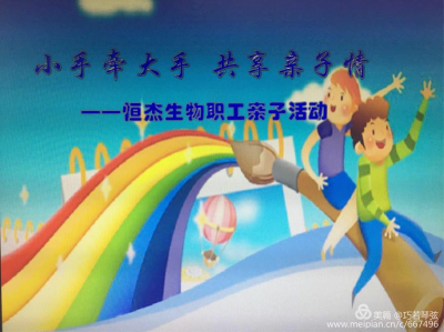 当儿童节遇上母亲节，AG旗舰厅官方网站生物陪你来过节！